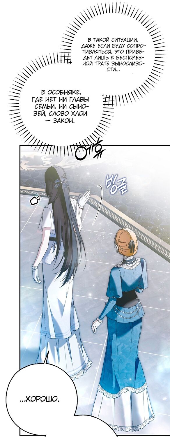 Страница 42 главы 40 манги Моё тело кем-то одержимо / Somebody Possessed My Body