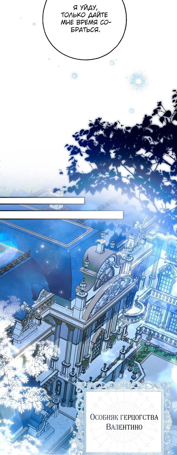 Страница 43 главы 40 манги Моё тело кем-то одержимо / Somebody Possessed My Body