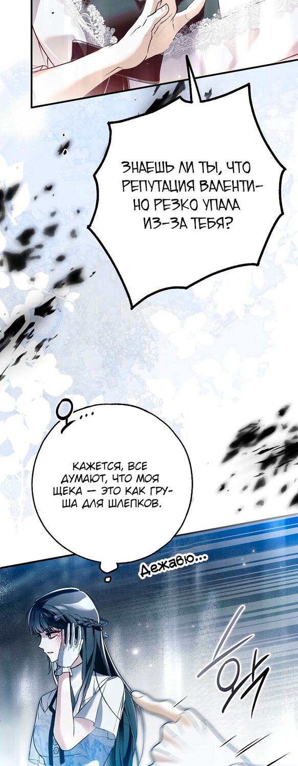 Страница 45 главы 40 манги Моё тело кем-то одержимо / Somebody Possessed My Body