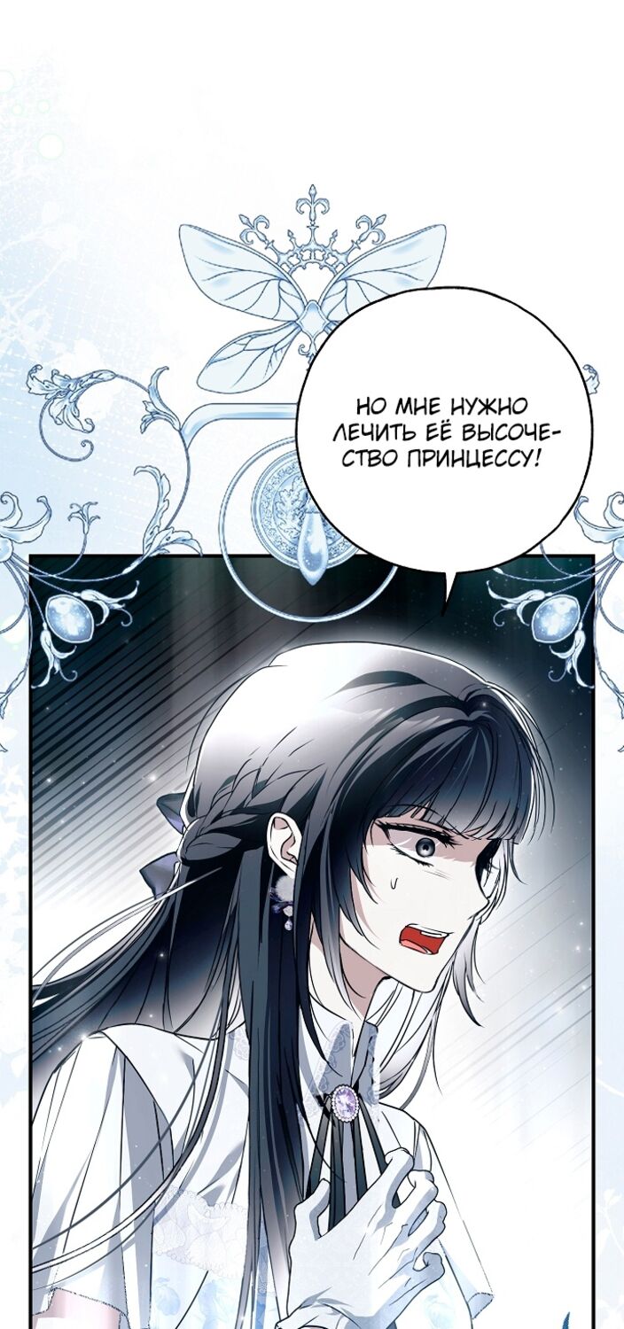 Страница 50 главы 40 манги Моё тело кем-то одержимо / Somebody Possessed My Body