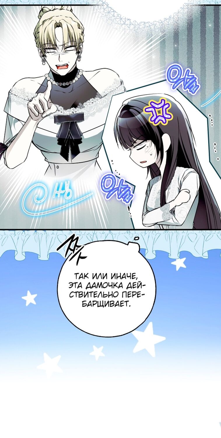 Страница 55 главы 40 манги Моё тело кем-то одержимо / Somebody Possessed My Body