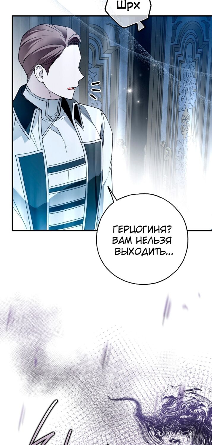 Страница 59 главы 40 манги Моё тело кем-то одержимо / Somebody Possessed My Body