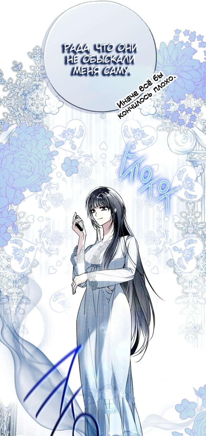 Страница 61 главы 40 манги Моё тело кем-то одержимо / Somebody Possessed My Body
