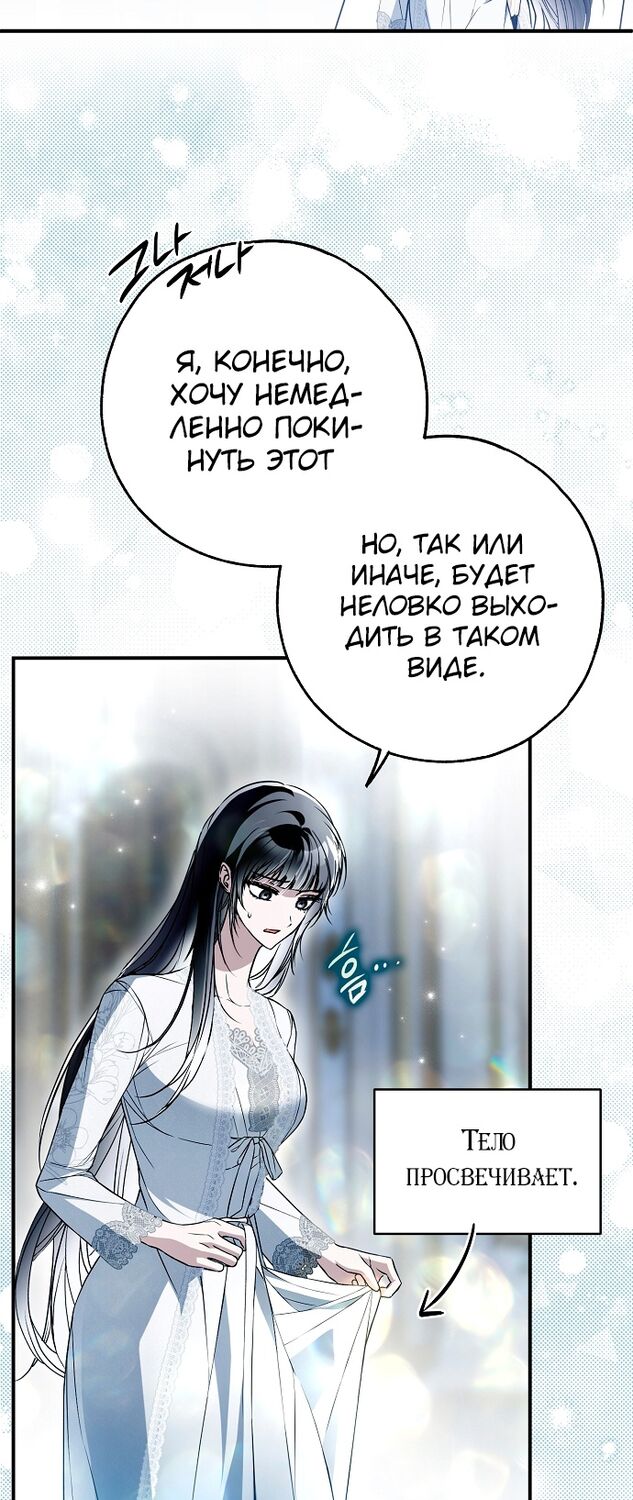 Страница 64 главы 40 манги Моё тело кем-то одержимо / Somebody Possessed My Body