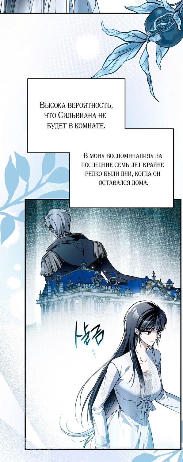 Страница 66 главы 40 манги Моё тело кем-то одержимо / Somebody Possessed My Body