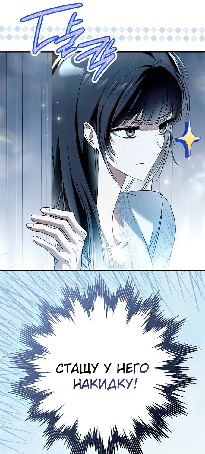 Страница 68 главы 40 манги Моё тело кем-то одержимо / Somebody Possessed My Body