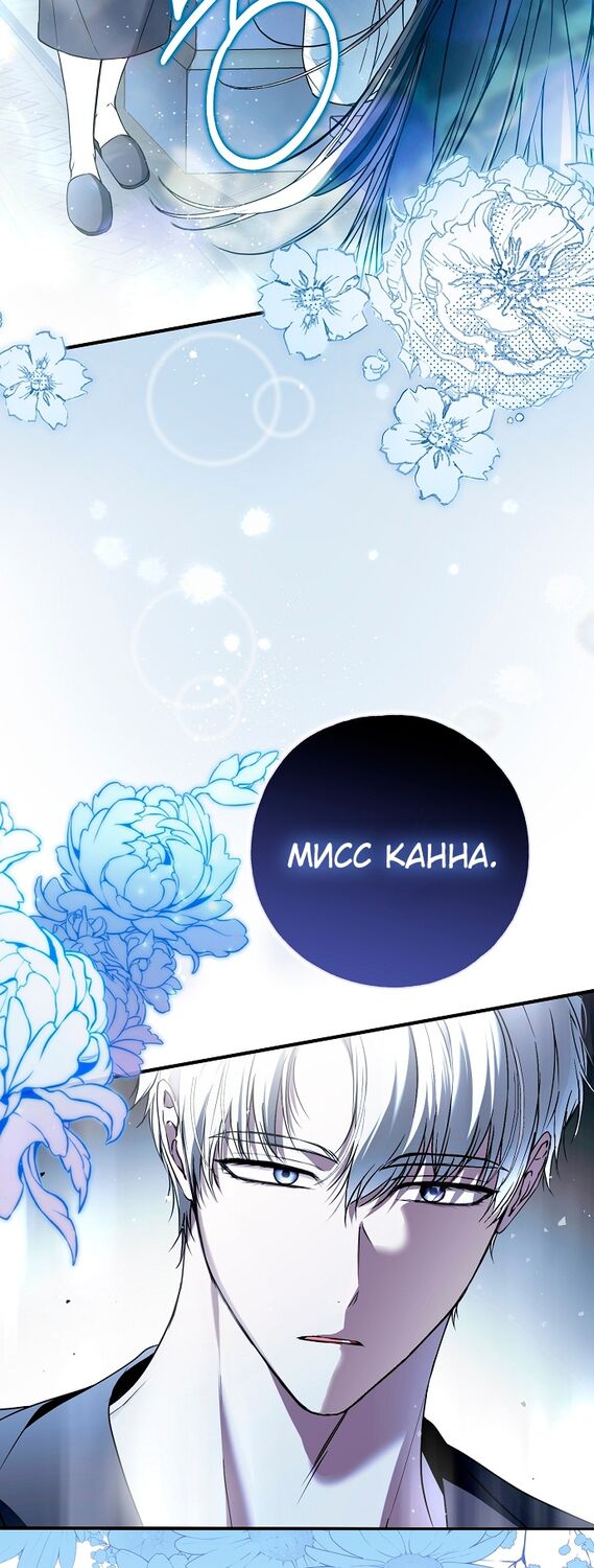 Страница 73 главы 40 манги Моё тело кем-то одержимо / Somebody Possessed My Body