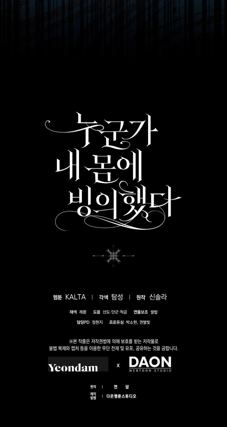 Страница 75 главы 40 манги Моё тело кем-то одержимо / Somebody Possessed My Body