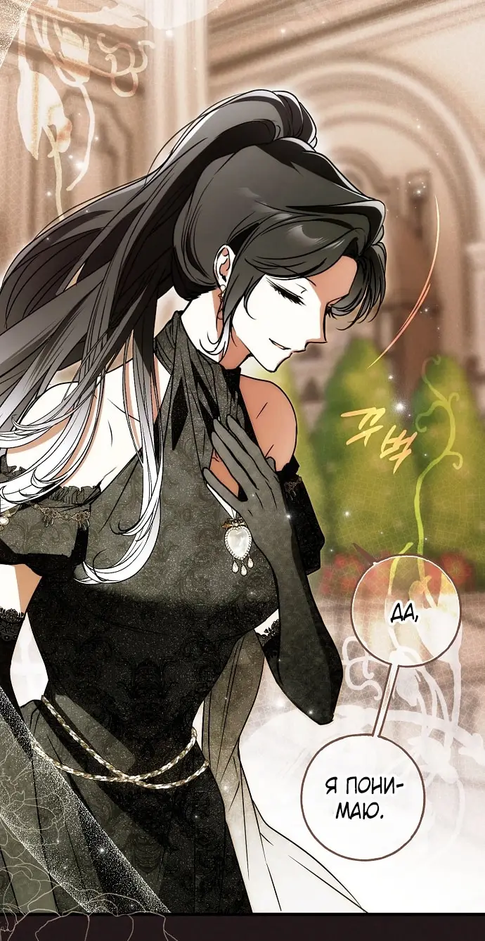 Страница 6 главы 69 манги Моё тело кем-то одержимо / Somebody Possessed My Body