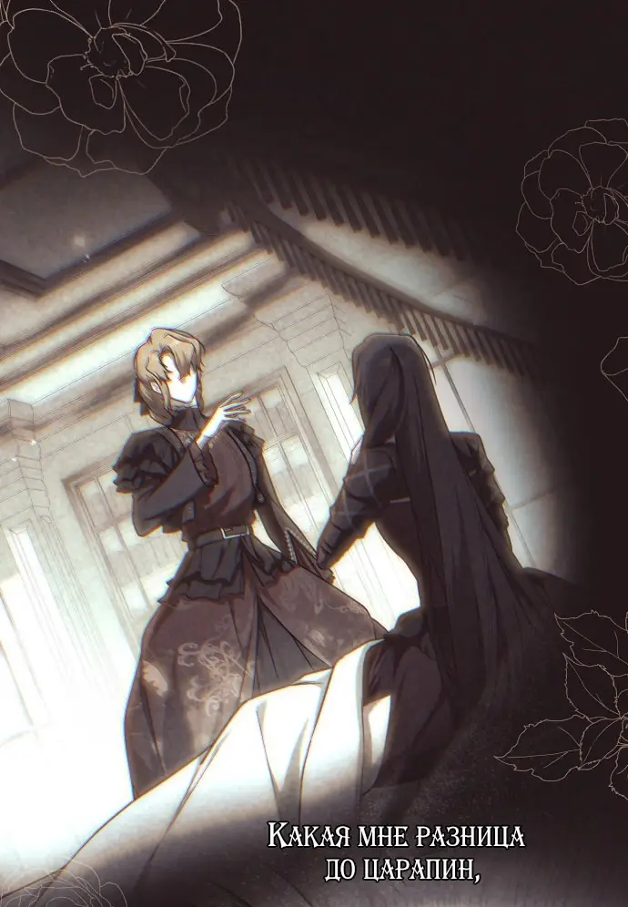 Страница 7 главы 69 манги Моё тело кем-то одержимо / Somebody Possessed My Body