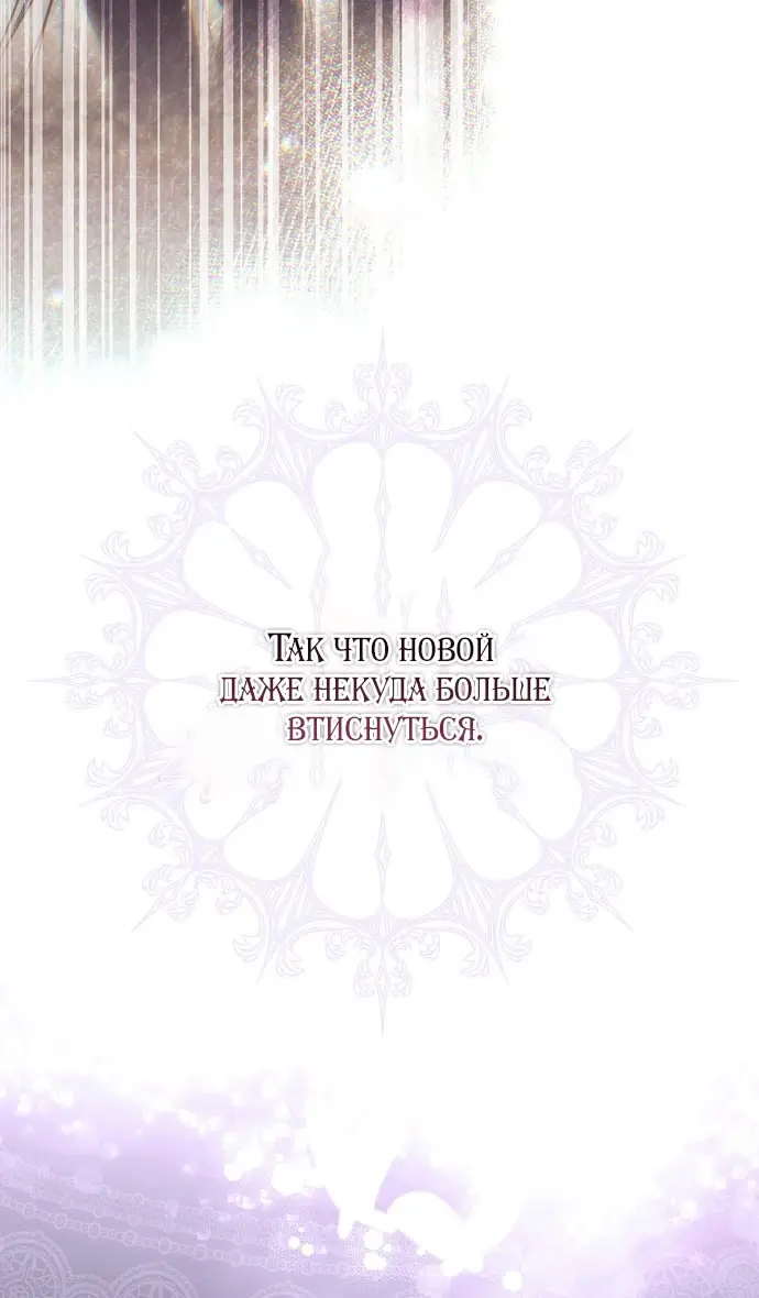 Страница 9 главы 69 манги Моё тело кем-то одержимо / Somebody Possessed My Body