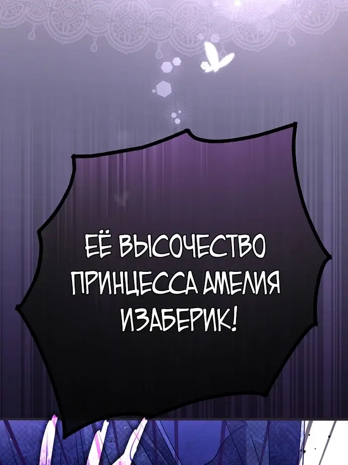 Страница 10 главы 69 манги Моё тело кем-то одержимо / Somebody Possessed My Body