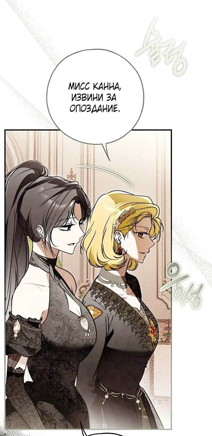 Страница 13 главы 69 манги Моё тело кем-то одержимо / Somebody Possessed My Body