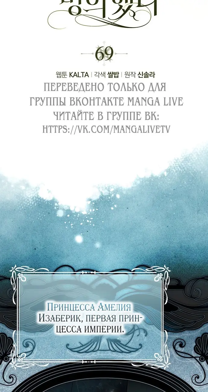 Страница 18 главы 69 манги Моё тело кем-то одержимо / Somebody Possessed My Body