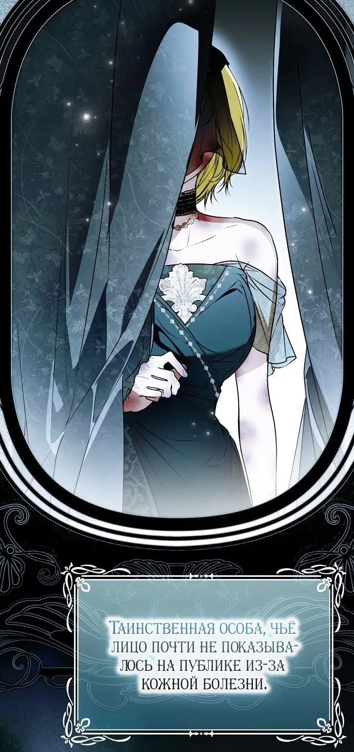 Страница 19 главы 69 манги Моё тело кем-то одержимо / Somebody Possessed My Body