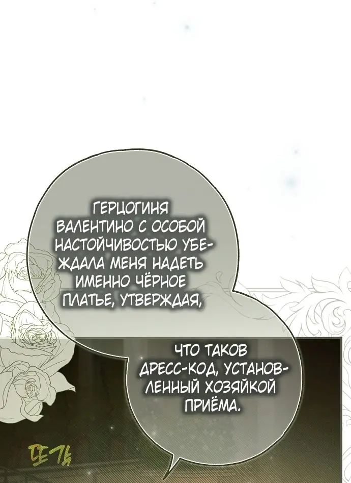 Страница 21 главы 69 манги Моё тело кем-то одержимо / Somebody Possessed My Body