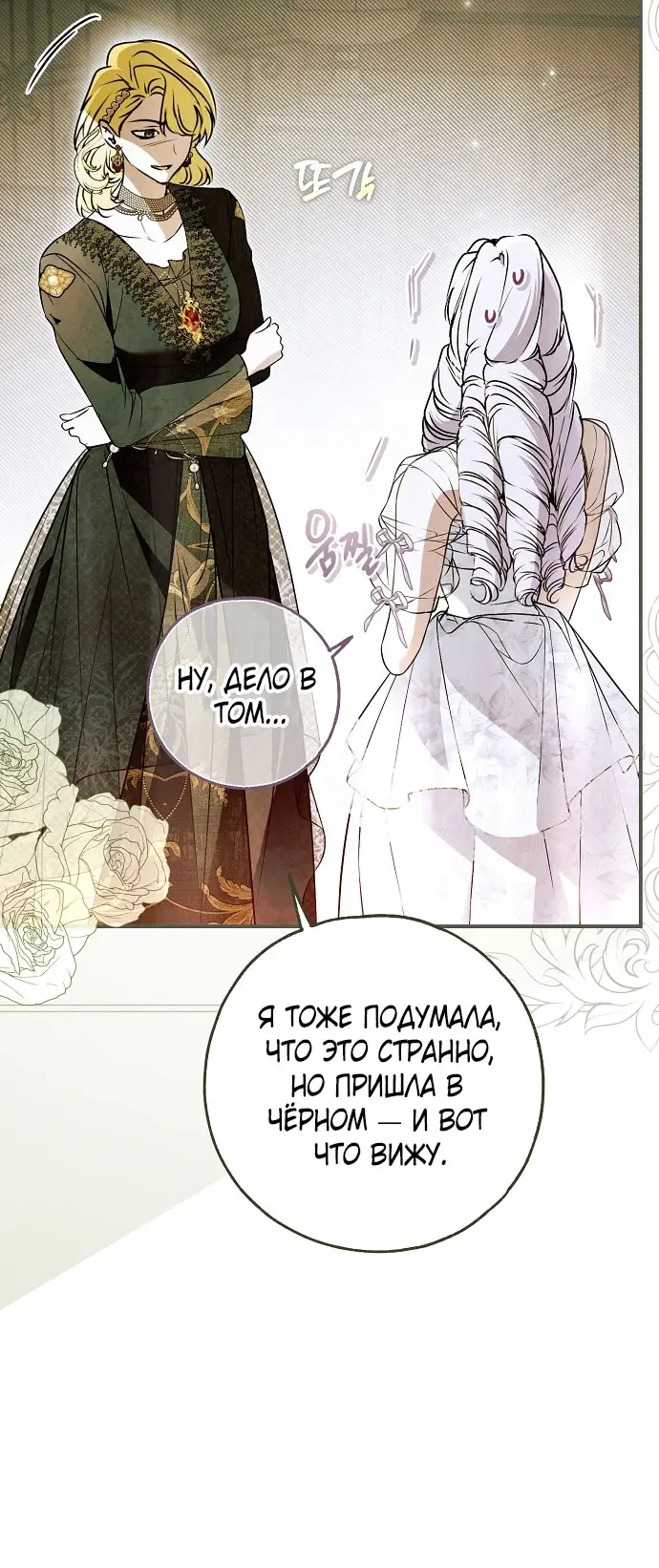 Страница 22 главы 69 манги Моё тело кем-то одержимо / Somebody Possessed My Body