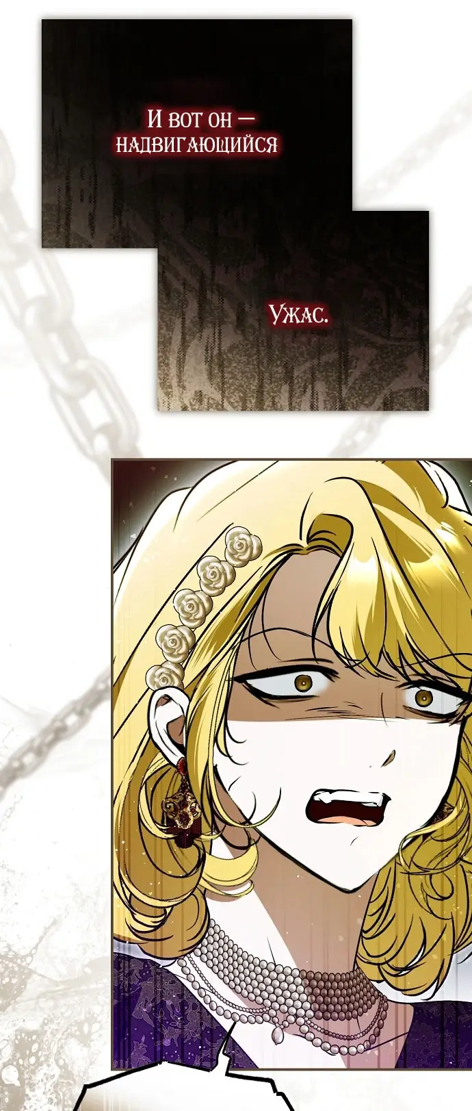 Страница 23 главы 69 манги Моё тело кем-то одержимо / Somebody Possessed My Body