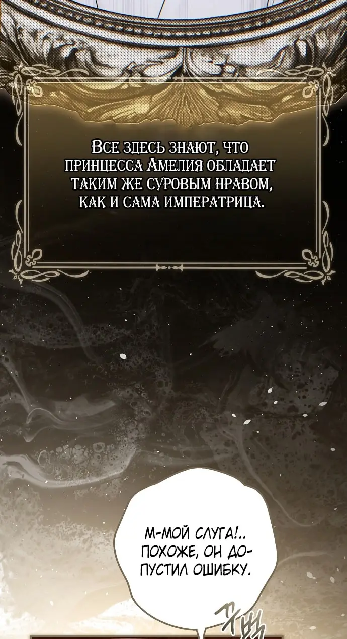 Страница 25 главы 69 манги Моё тело кем-то одержимо / Somebody Possessed My Body