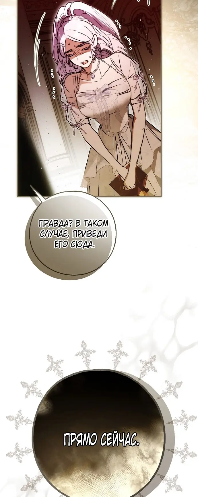 Страница 26 главы 69 манги Моё тело кем-то одержимо / Somebody Possessed My Body