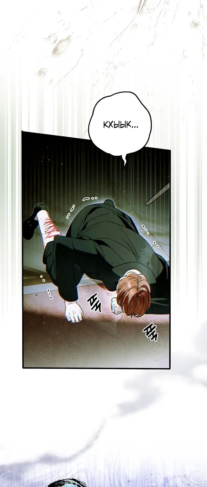 Страница 28 главы 69 манги Моё тело кем-то одержимо / Somebody Possessed My Body