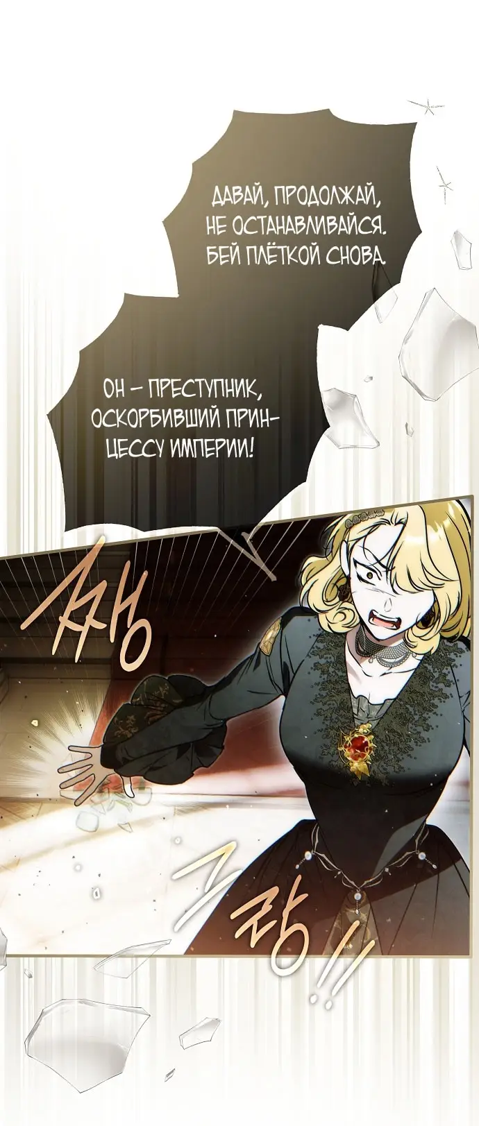 Страница 31 главы 69 манги Моё тело кем-то одержимо / Somebody Possessed My Body