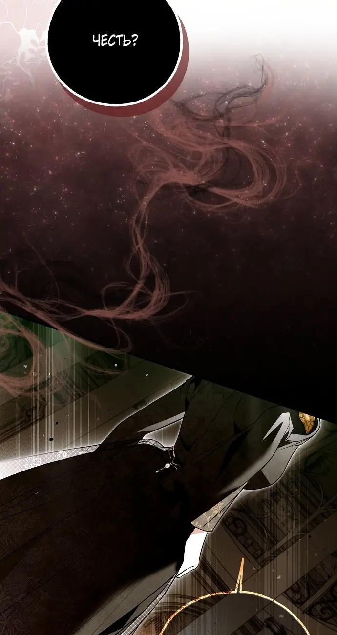 Страница 36 главы 69 манги Моё тело кем-то одержимо / Somebody Possessed My Body