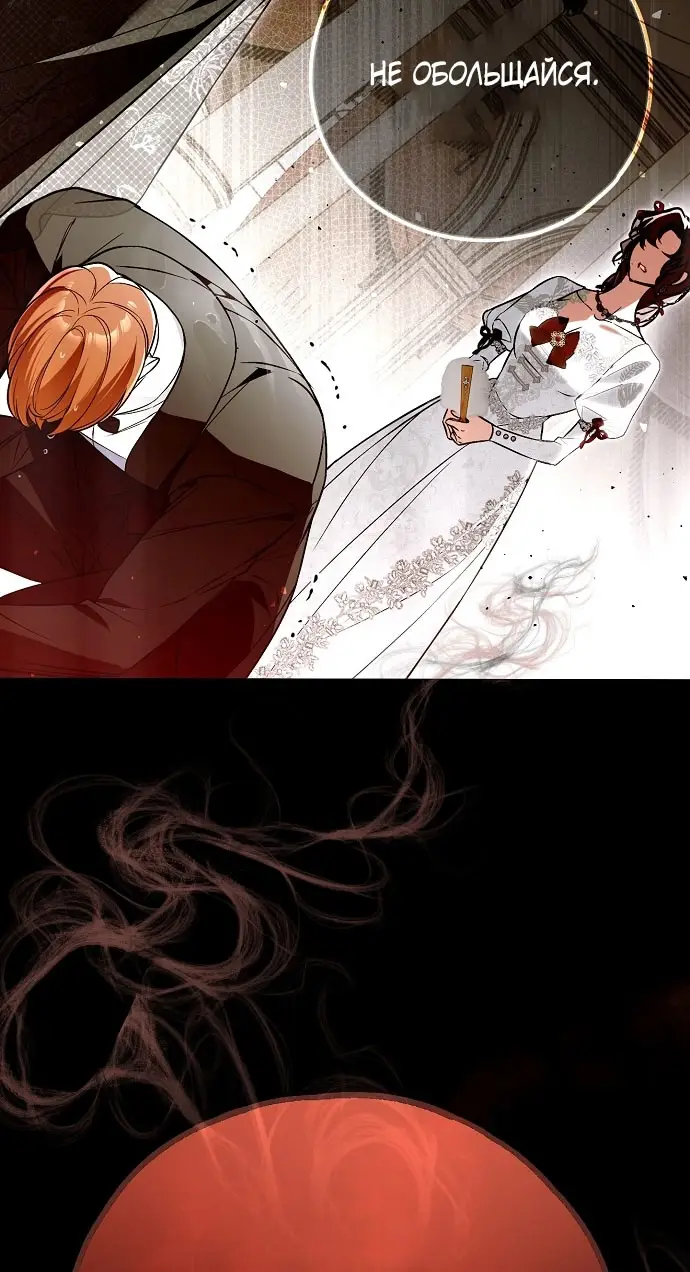 Страница 37 главы 69 манги Моё тело кем-то одержимо / Somebody Possessed My Body