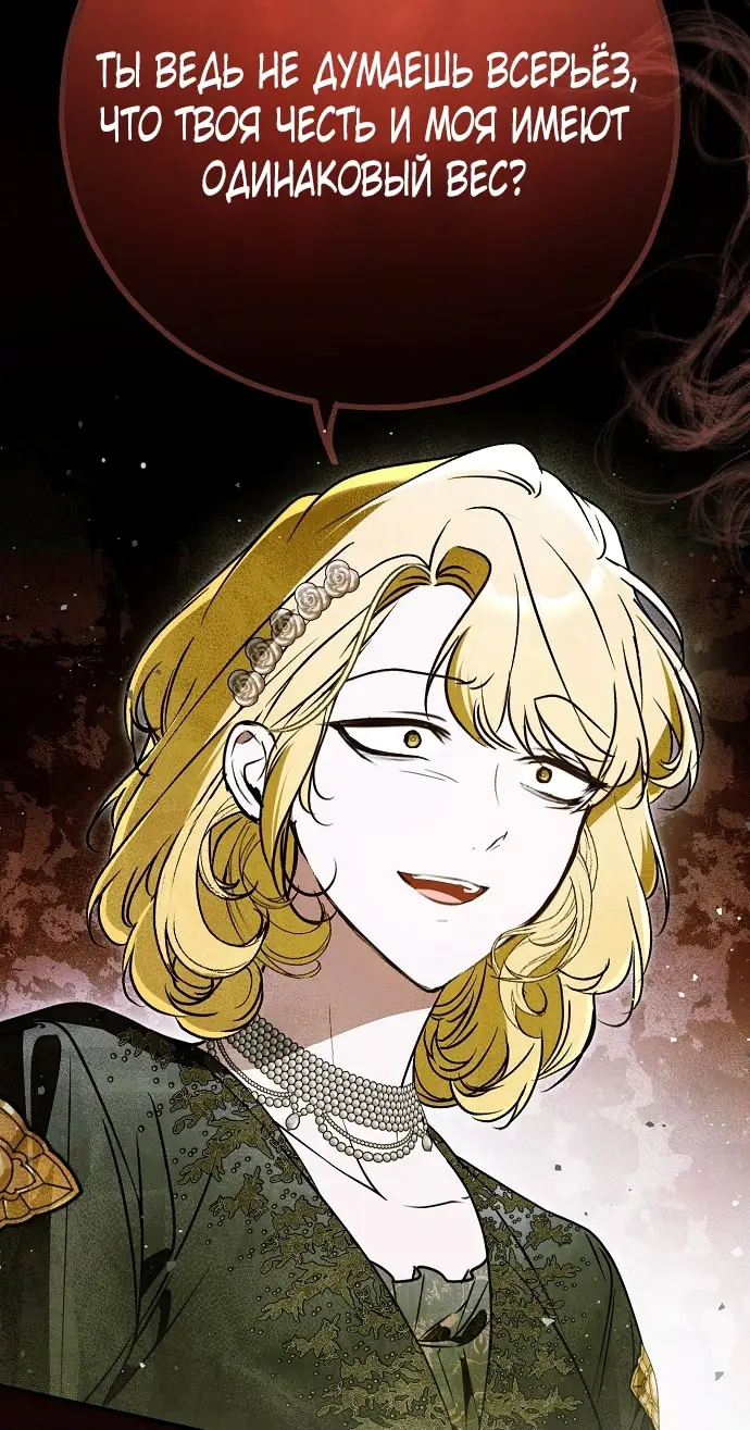 Страница 38 главы 69 манги Моё тело кем-то одержимо / Somebody Possessed My Body