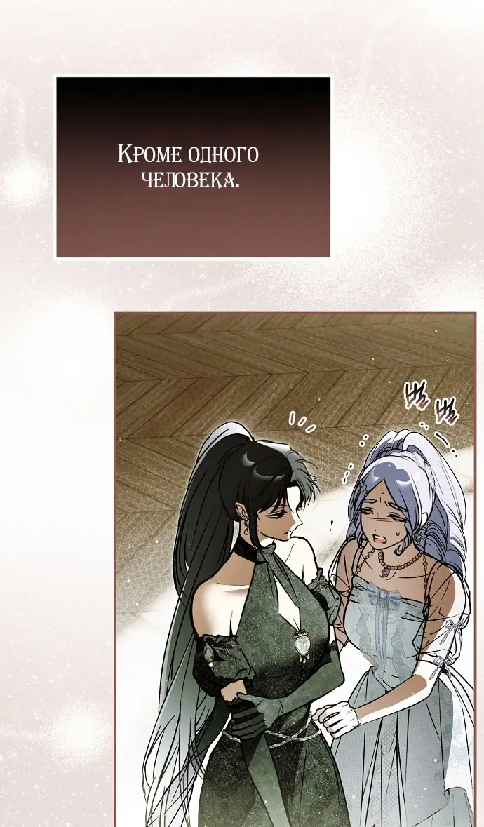 Страница 42 главы 69 манги Моё тело кем-то одержимо / Somebody Possessed My Body