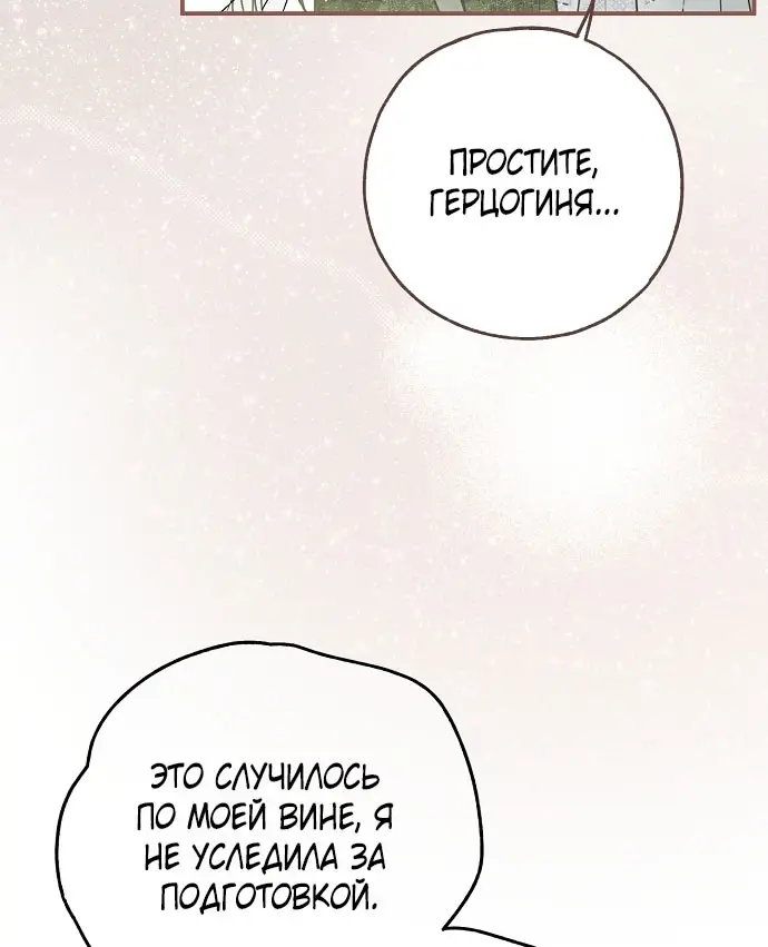 Страница 43 главы 69 манги Моё тело кем-то одержимо / Somebody Possessed My Body