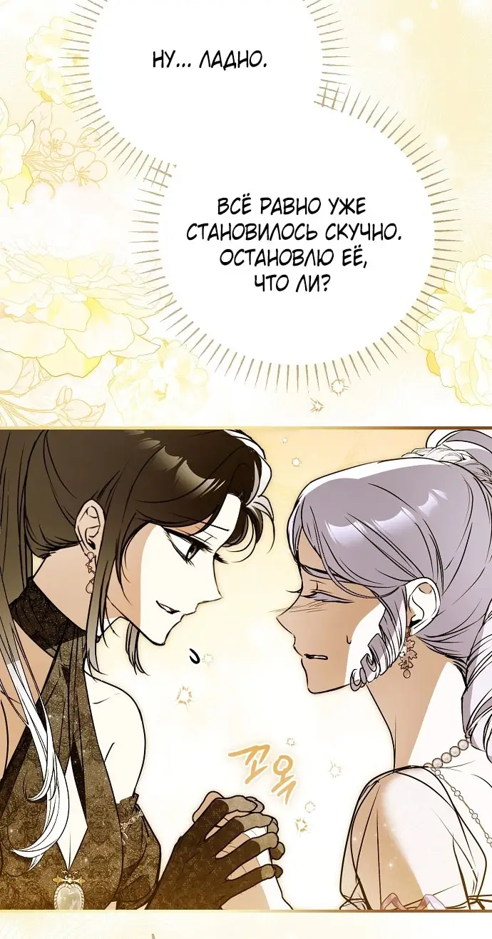 Страница 45 главы 69 манги Моё тело кем-то одержимо / Somebody Possessed My Body