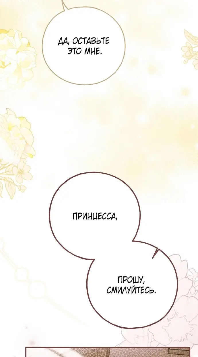 Страница 46 главы 69 манги Моё тело кем-то одержимо / Somebody Possessed My Body