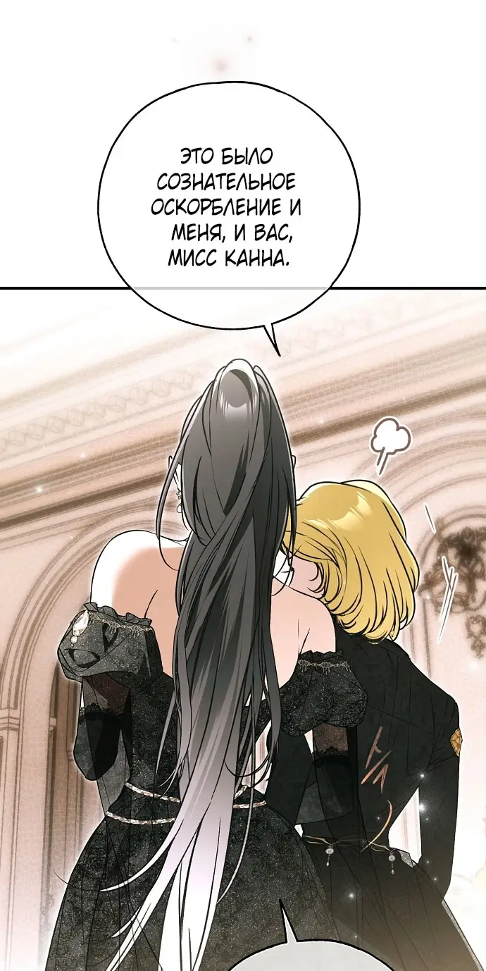 Страница 48 главы 69 манги Моё тело кем-то одержимо / Somebody Possessed My Body