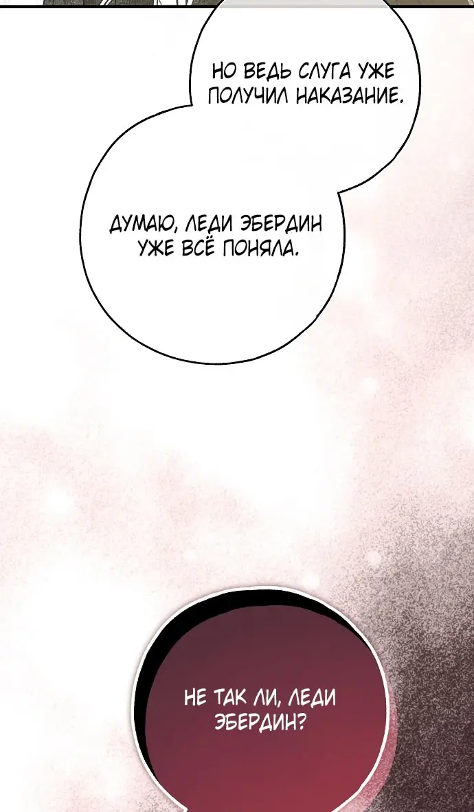 Страница 49 главы 69 манги Моё тело кем-то одержимо / Somebody Possessed My Body