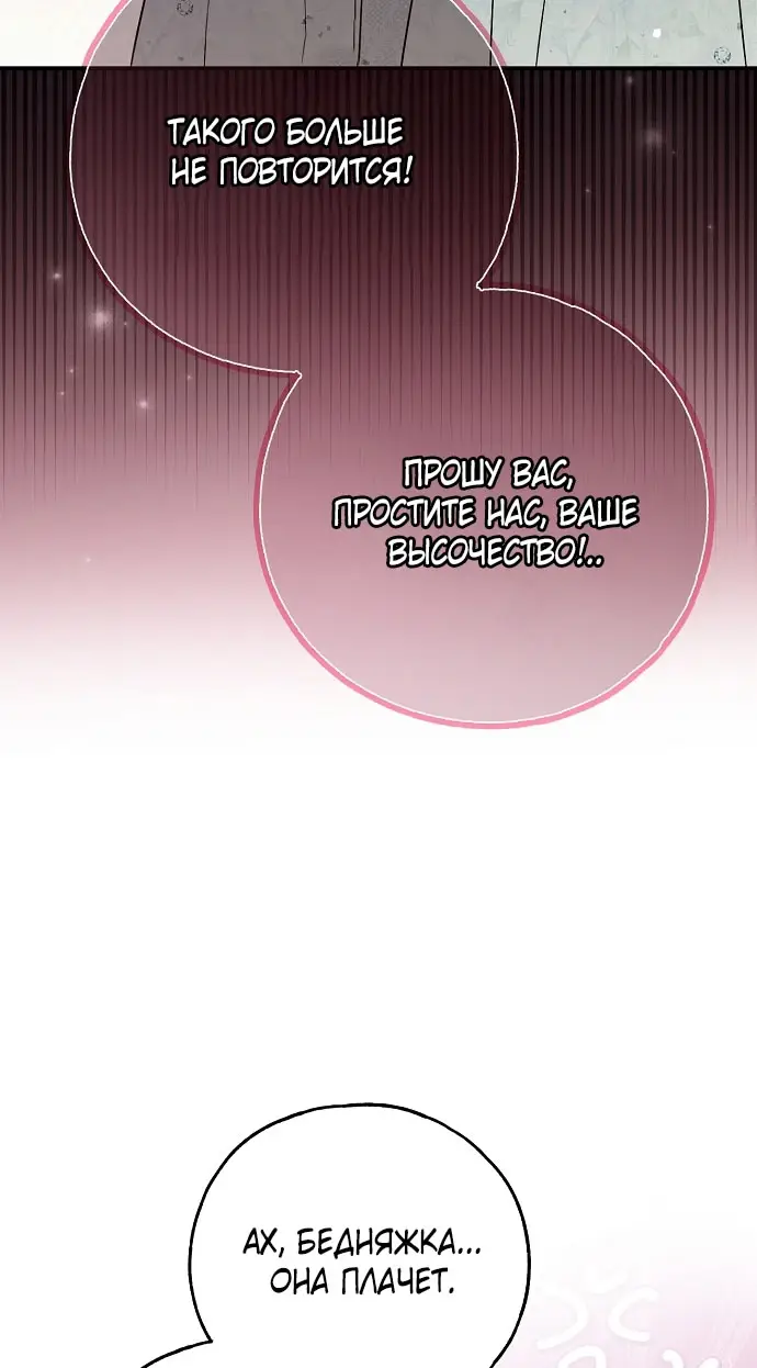 Страница 52 главы 69 манги Моё тело кем-то одержимо / Somebody Possessed My Body