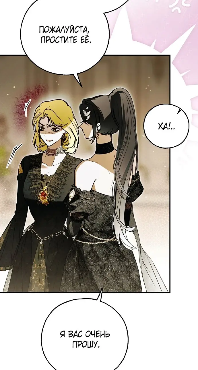 Страница 53 главы 69 манги Моё тело кем-то одержимо / Somebody Possessed My Body