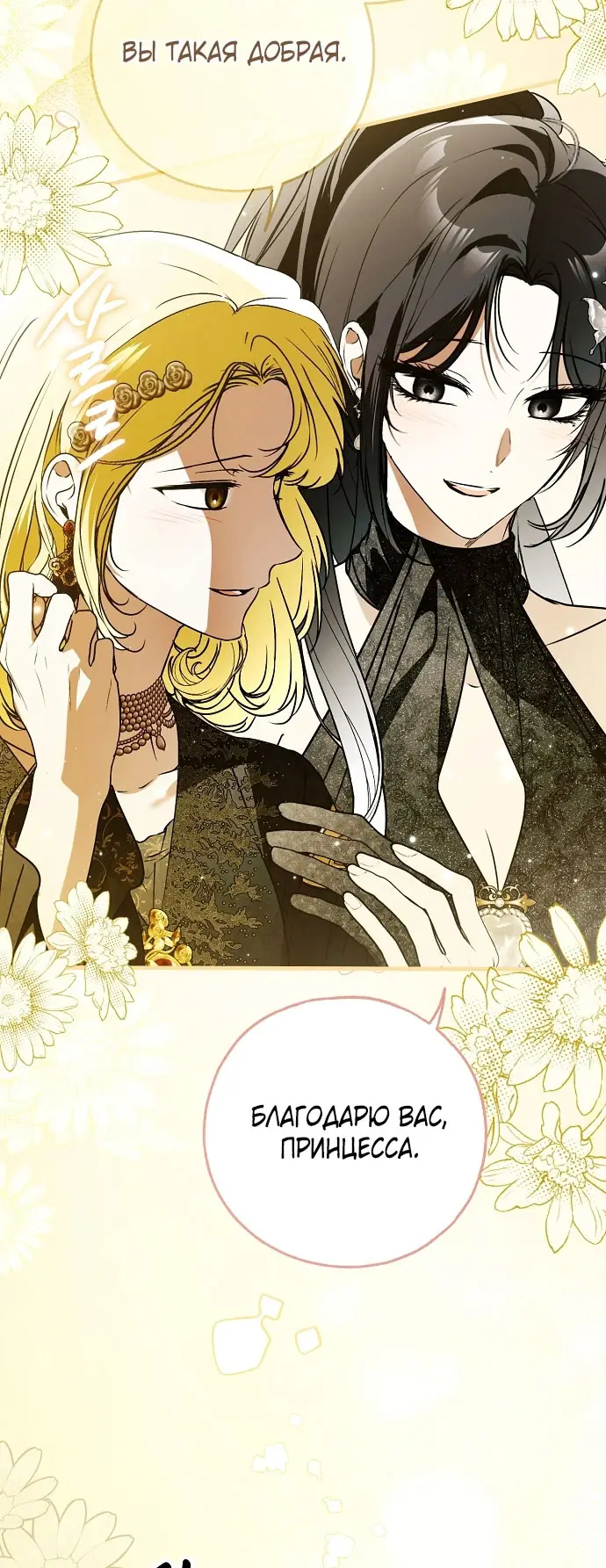 Страница 55 главы 69 манги Моё тело кем-то одержимо / Somebody Possessed My Body