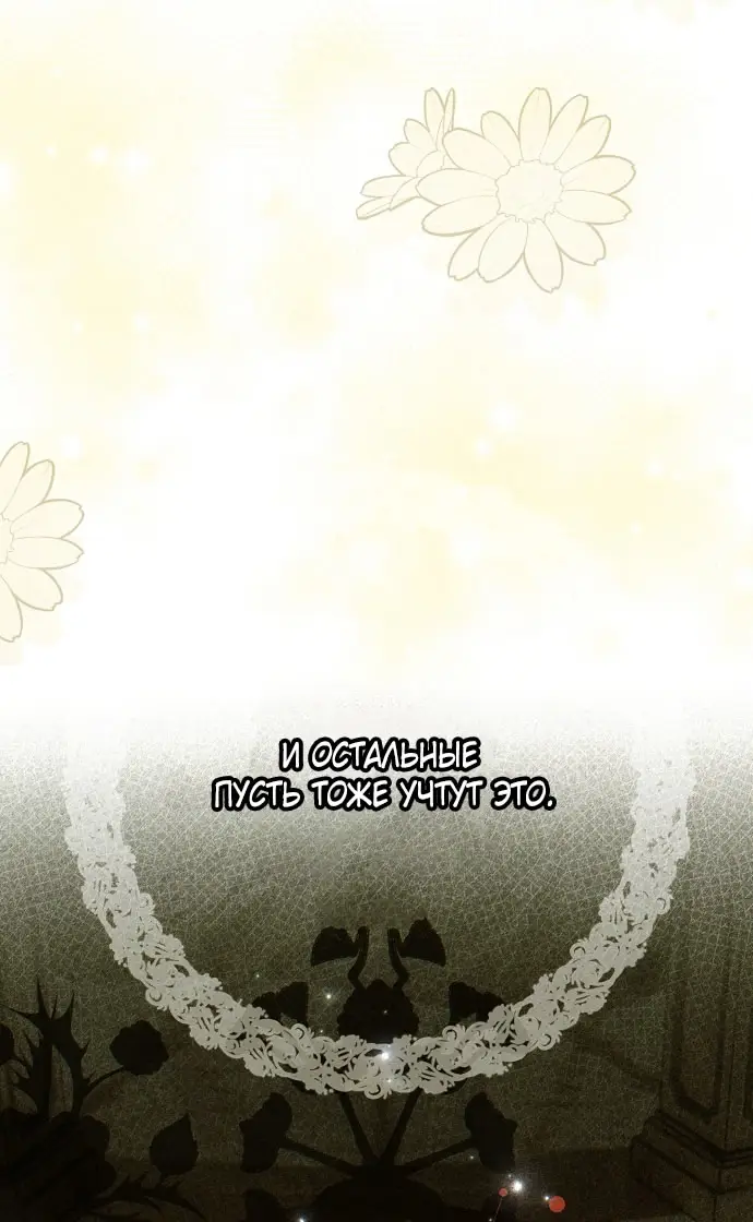 Страница 57 главы 69 манги Моё тело кем-то одержимо / Somebody Possessed My Body