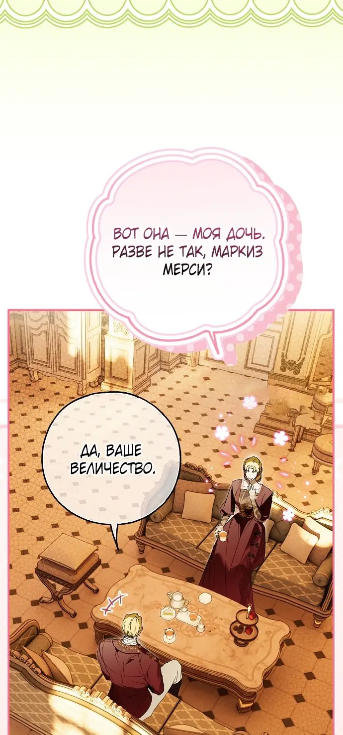 Страница 61 главы 69 манги Моё тело кем-то одержимо / Somebody Possessed My Body