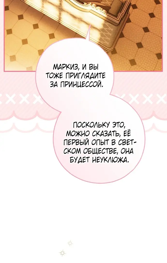 Страница 62 главы 69 манги Моё тело кем-то одержимо / Somebody Possessed My Body