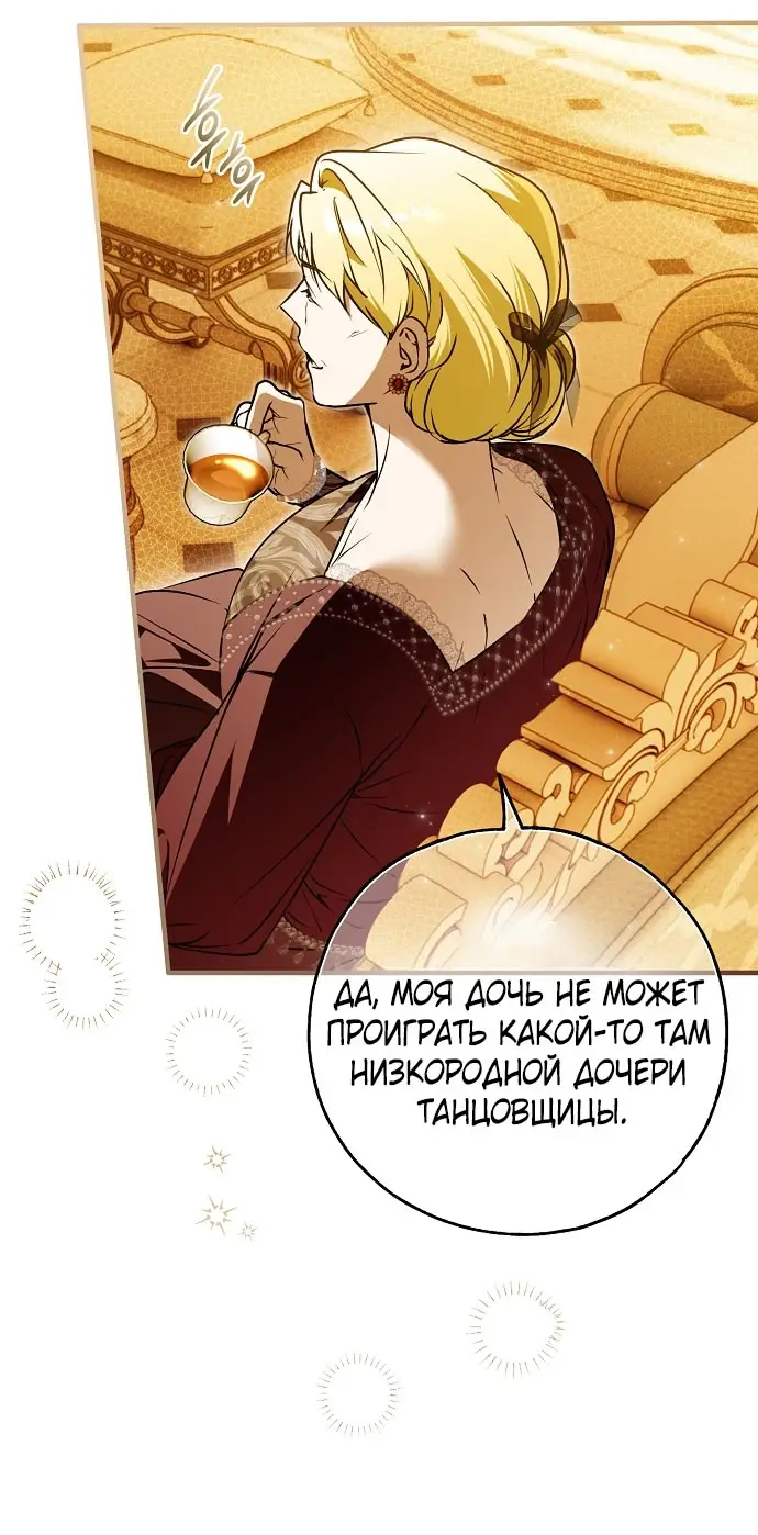 Страница 63 главы 69 манги Моё тело кем-то одержимо / Somebody Possessed My Body