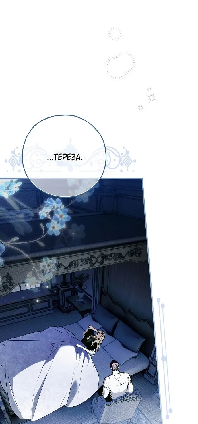 Страница 64 главы 69 манги Моё тело кем-то одержимо / Somebody Possessed My Body