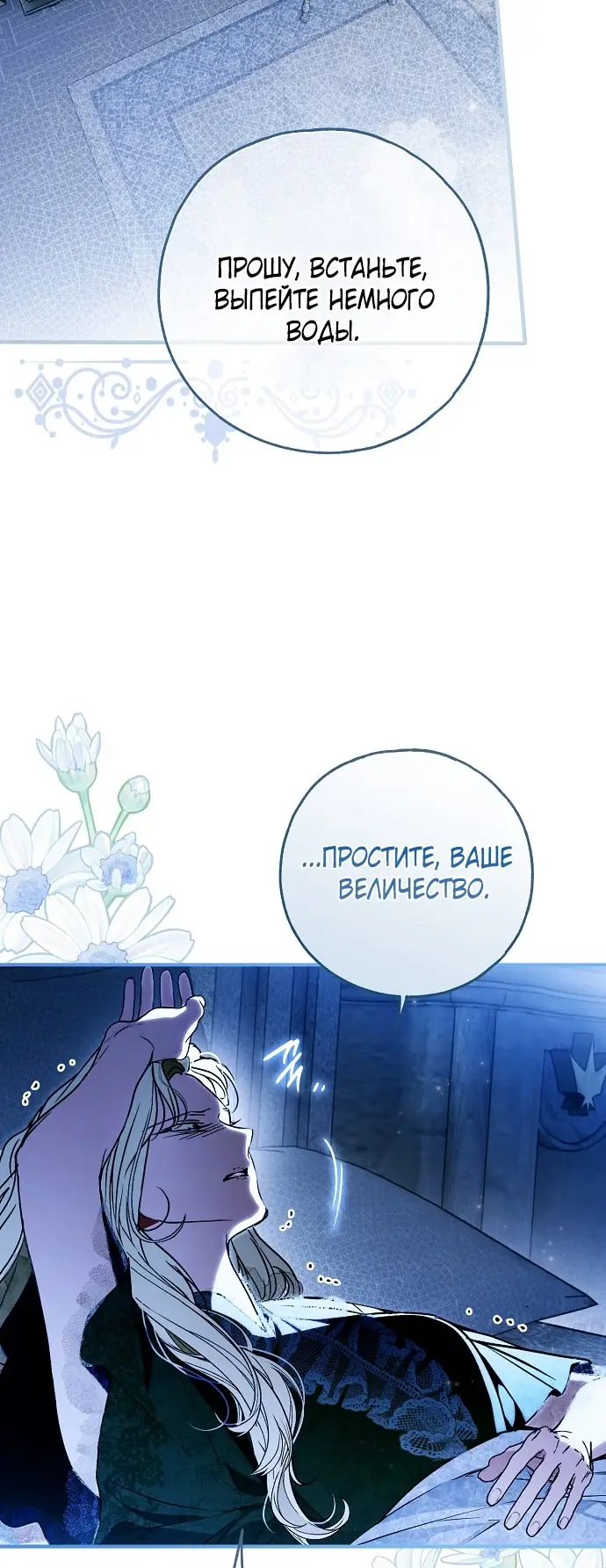 Страница 65 главы 69 манги Моё тело кем-то одержимо / Somebody Possessed My Body