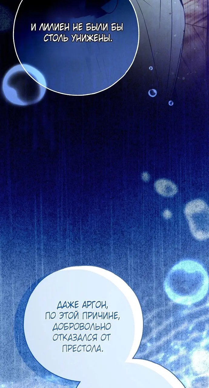 Страница 68 главы 69 манги Моё тело кем-то одержимо / Somebody Possessed My Body