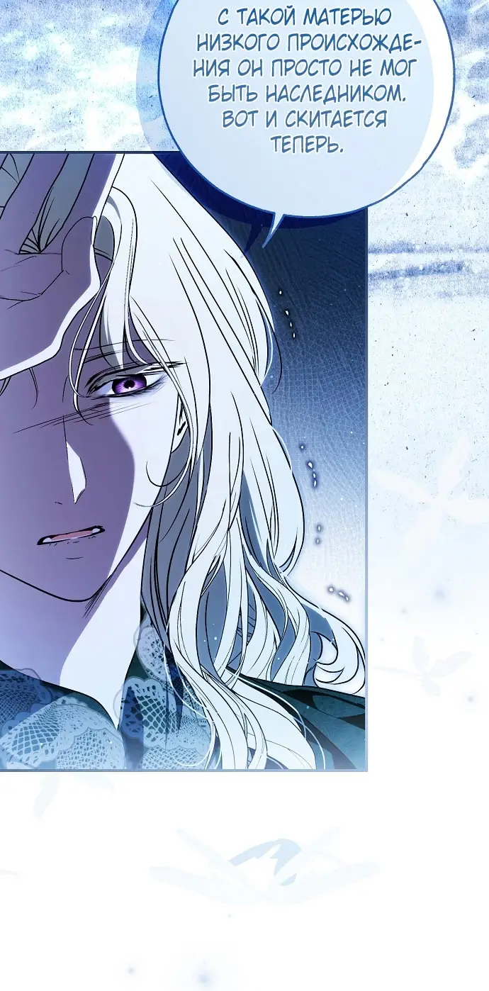 Страница 69 главы 69 манги Моё тело кем-то одержимо / Somebody Possessed My Body