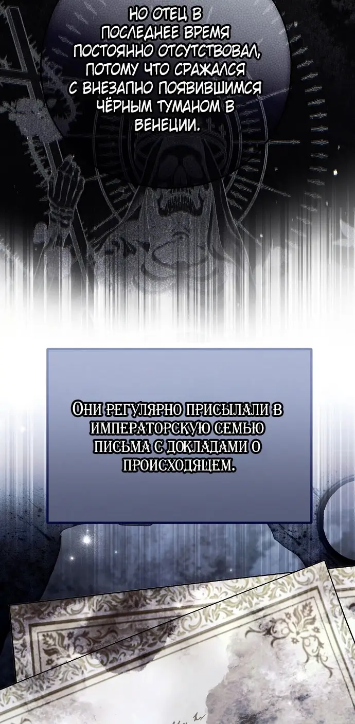 Страница 85 главы 69 манги Моё тело кем-то одержимо / Somebody Possessed My Body