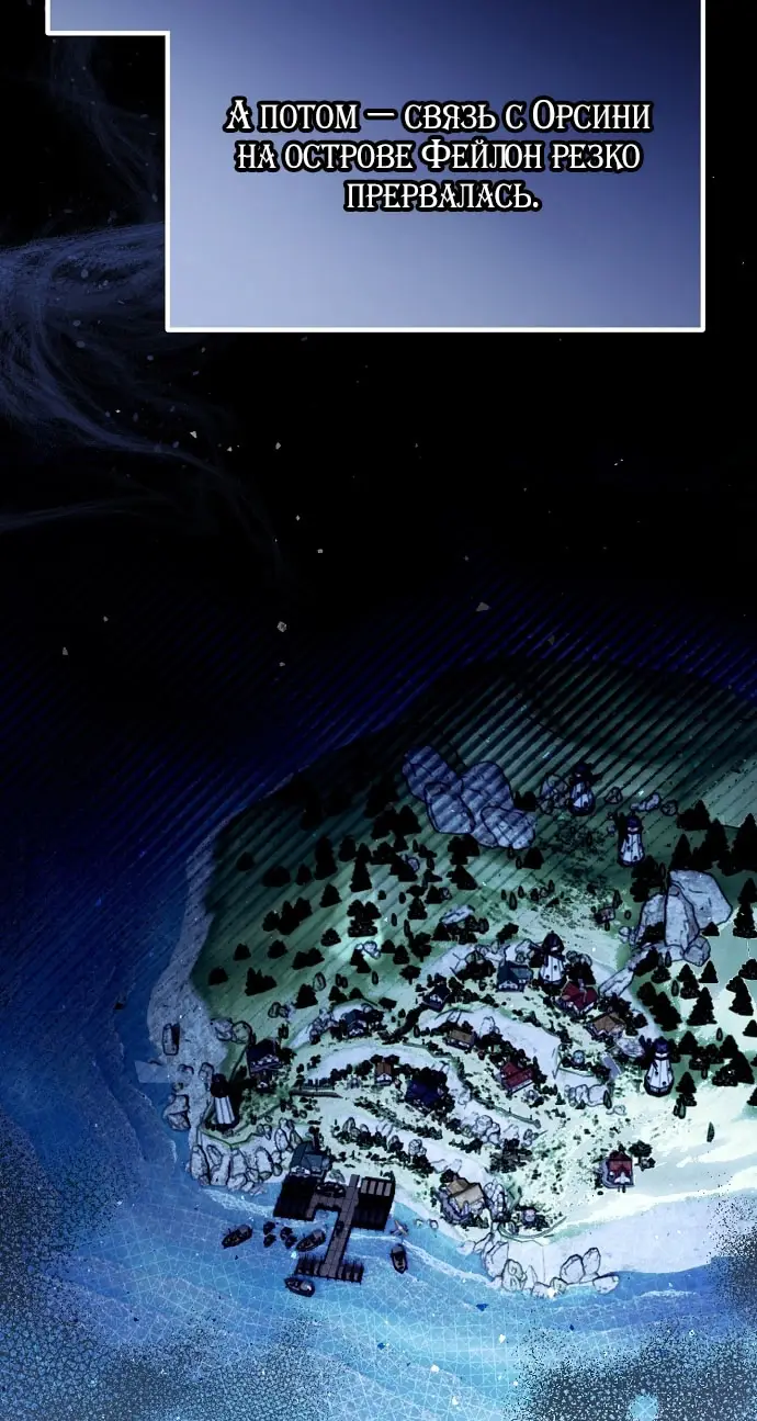 Страница 88 главы 69 манги Моё тело кем-то одержимо / Somebody Possessed My Body