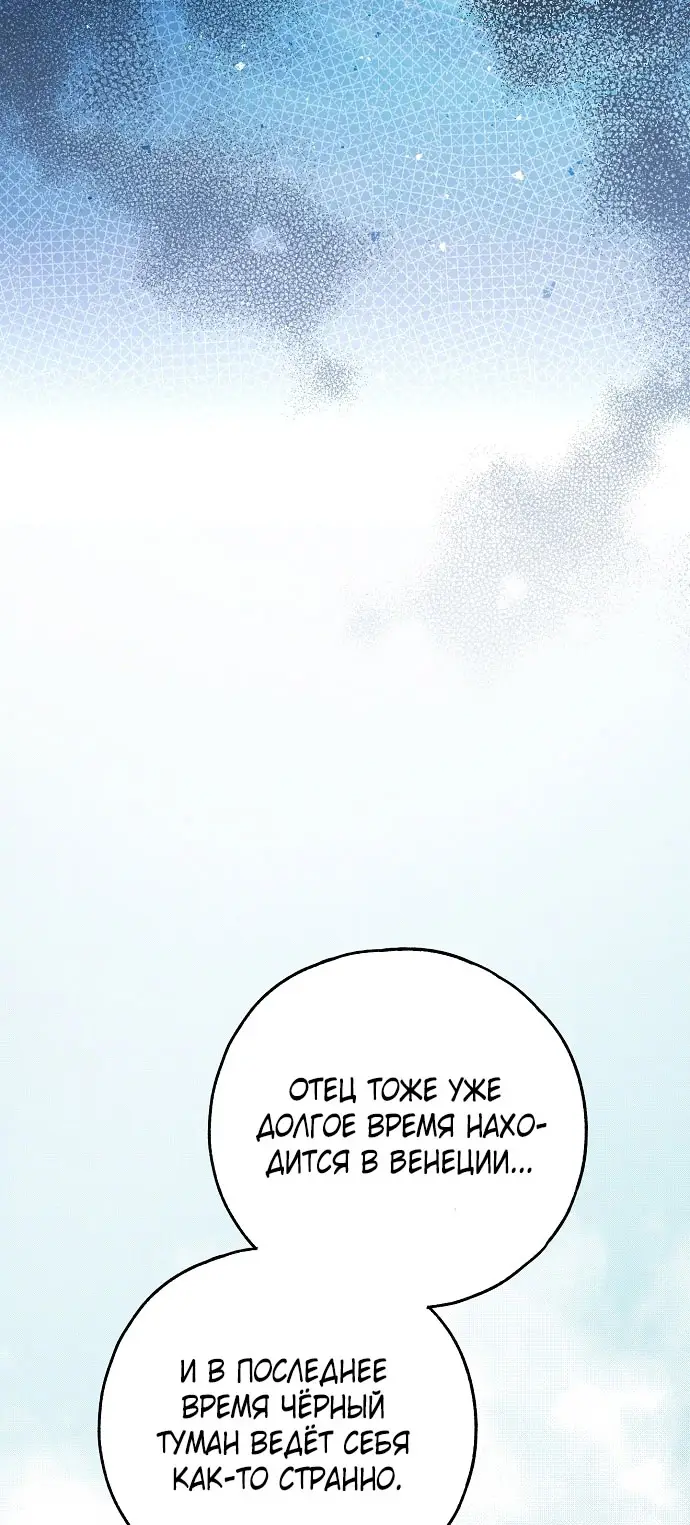 Страница 89 главы 69 манги Моё тело кем-то одержимо / Somebody Possessed My Body