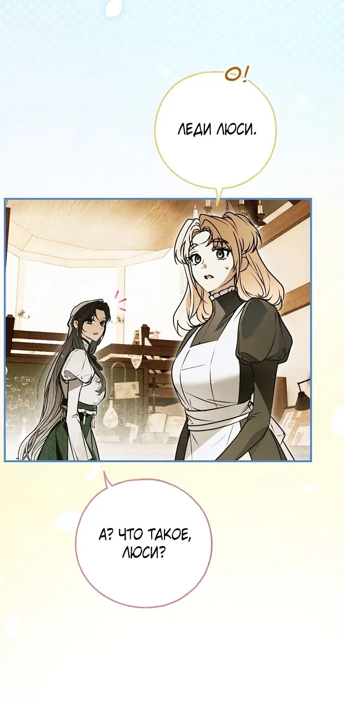 Страница 92 главы 69 манги Моё тело кем-то одержимо / Somebody Possessed My Body